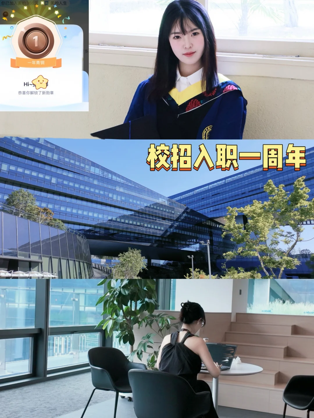 MEMS转码｜500强入职研发一周年感悟