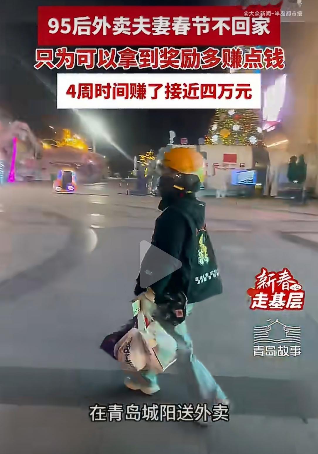 春节的青岛，海风刺骨，街头比平时冷清了许多。但有一对95后夫妻，却在这座城市里跑