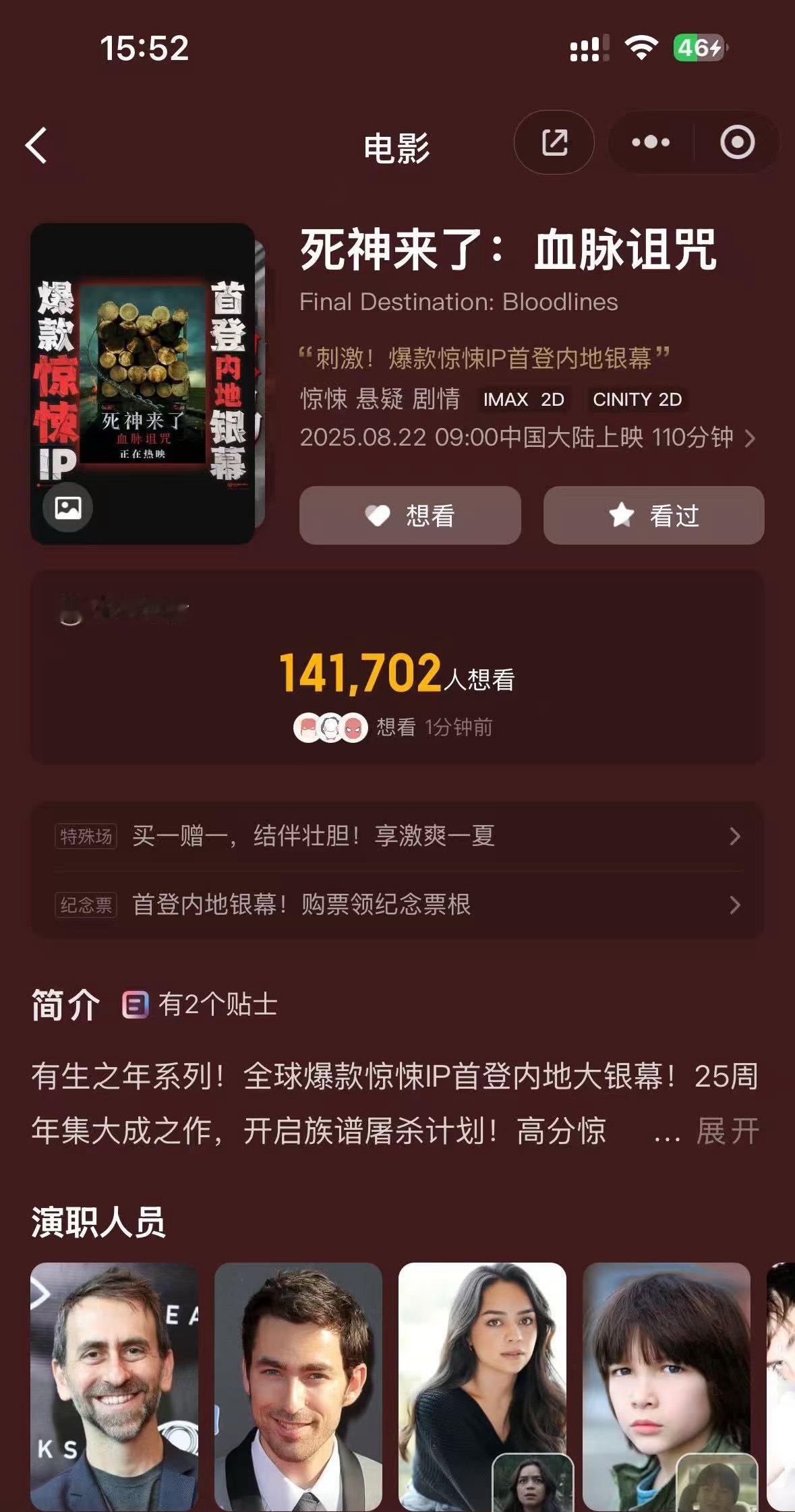 [憧憬][憧憬][憧憬]好想看。有看过的吗？  是不是还那么刺激？ ​​​
