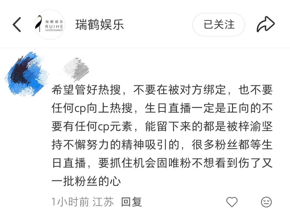 不想让cp元素上热搜，那你们搓得上再说啊！ 