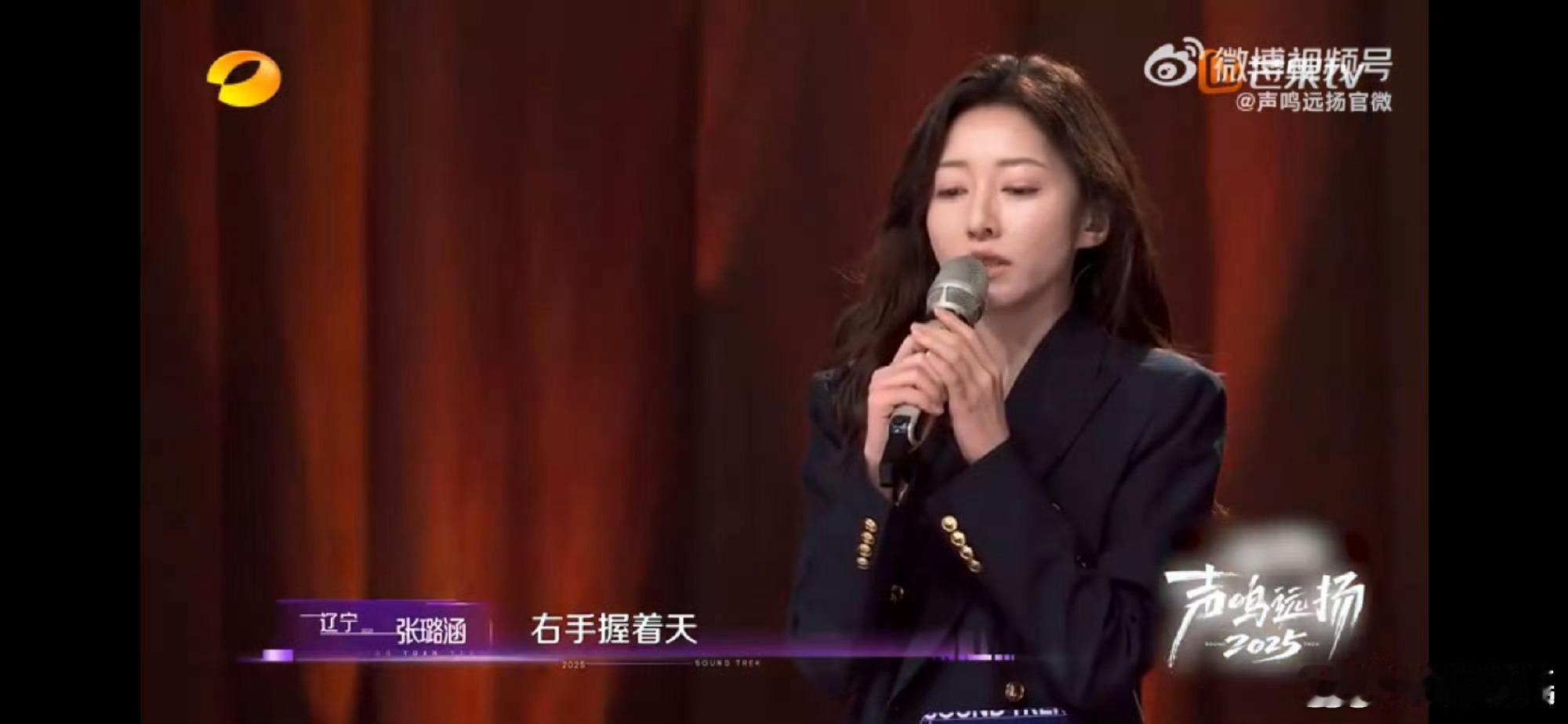 声鸣远扬首个晋级选手 张璐涵闪耀《声鸣远扬2025》！大胆演唱《左手指月》，高难