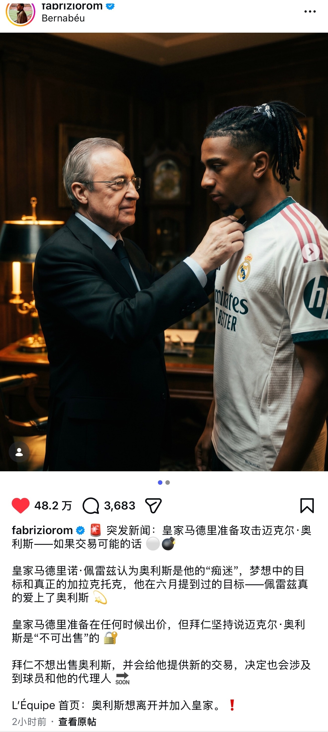 已经是罗马诺在传了