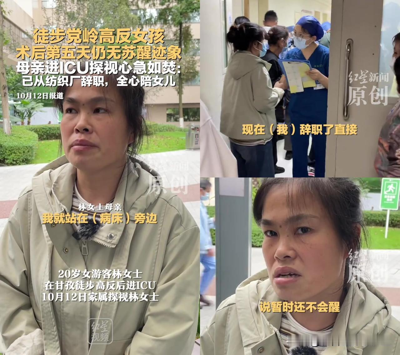 这届大家的嘴，比党岭的风还伤人！

20岁江苏女孩徒步党岭高反，现在术后第五