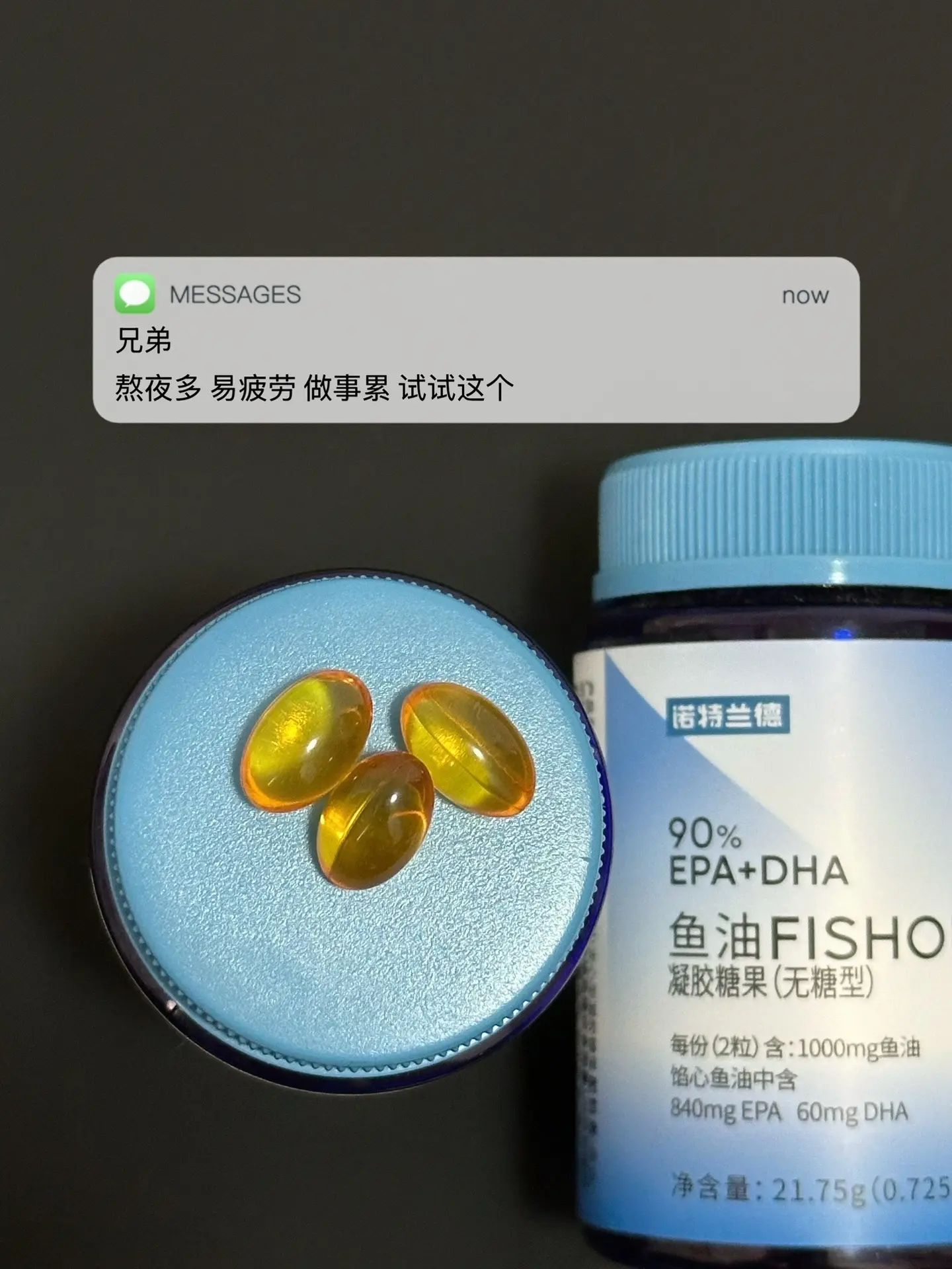 熬夜多 易疲劳 做事累 试试这个. 鱼油