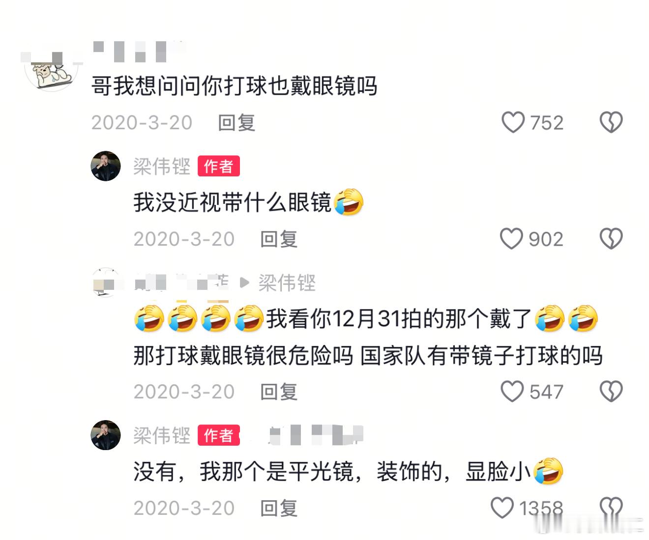 梁伟铿[超话]  [给你小心心] 梁伟铿 羽林萌主  超级可爱鲜活的小🐽 