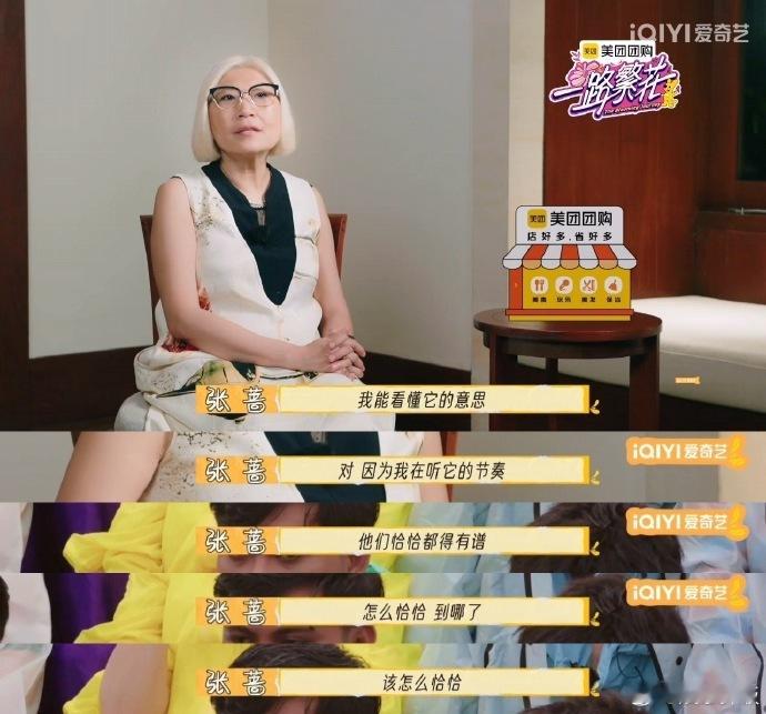 繁花团看印尼火舞演出的表情  繁花团不懂但来都来了 繁花团的现场分析真是充满笑点