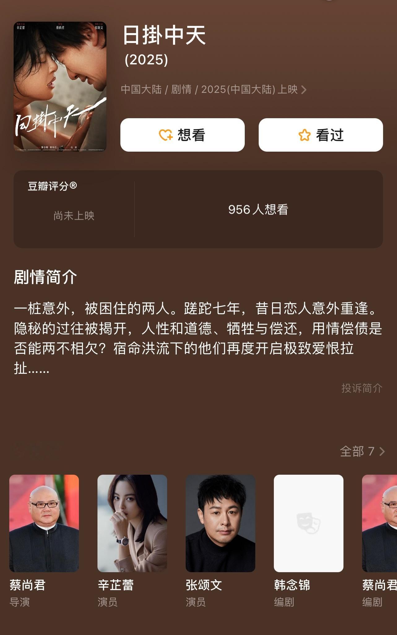 《日掛中天》怎么了？ 