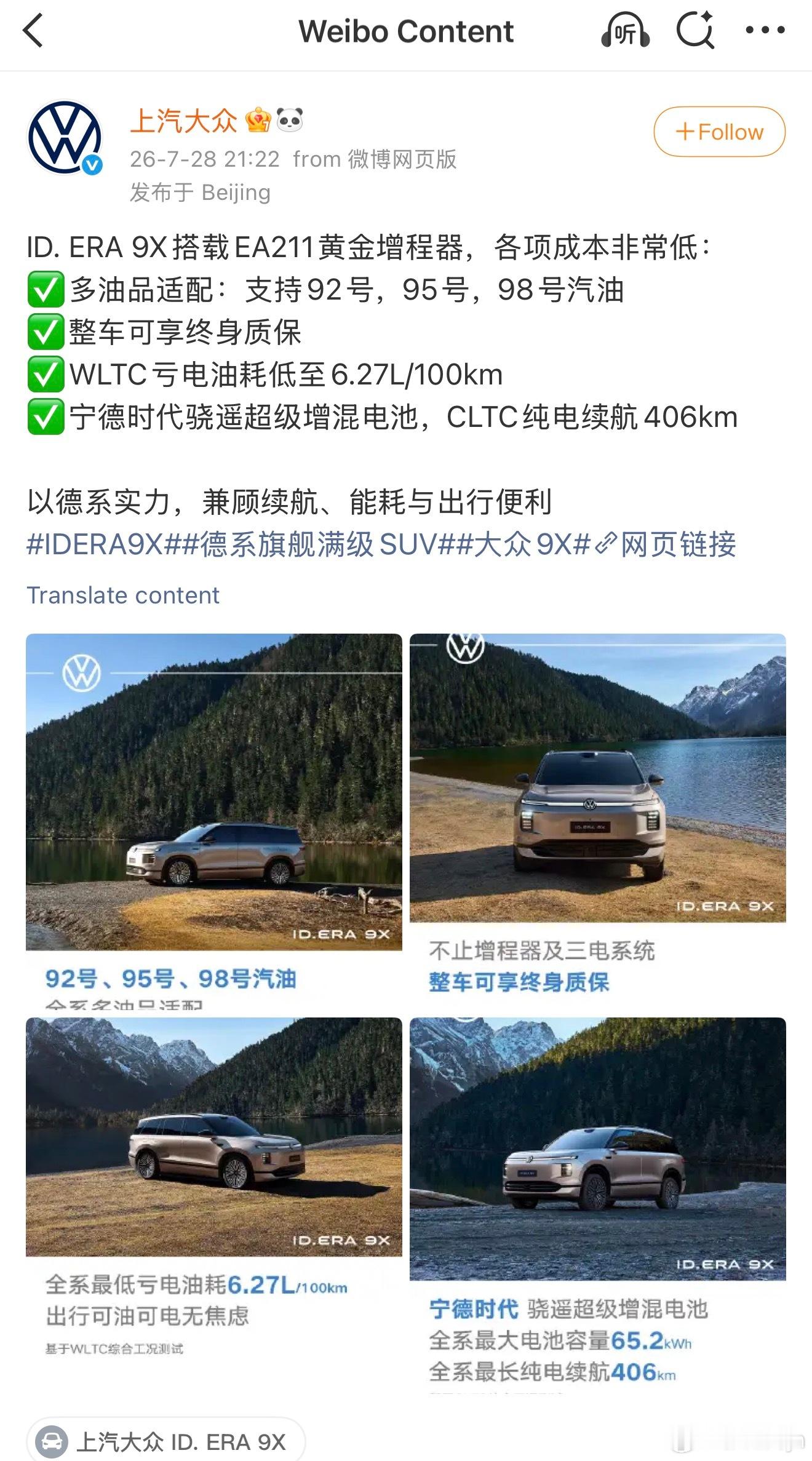 哈哈我都分不清上汽大众这是声援小米还是啥了，太像了小米澎程