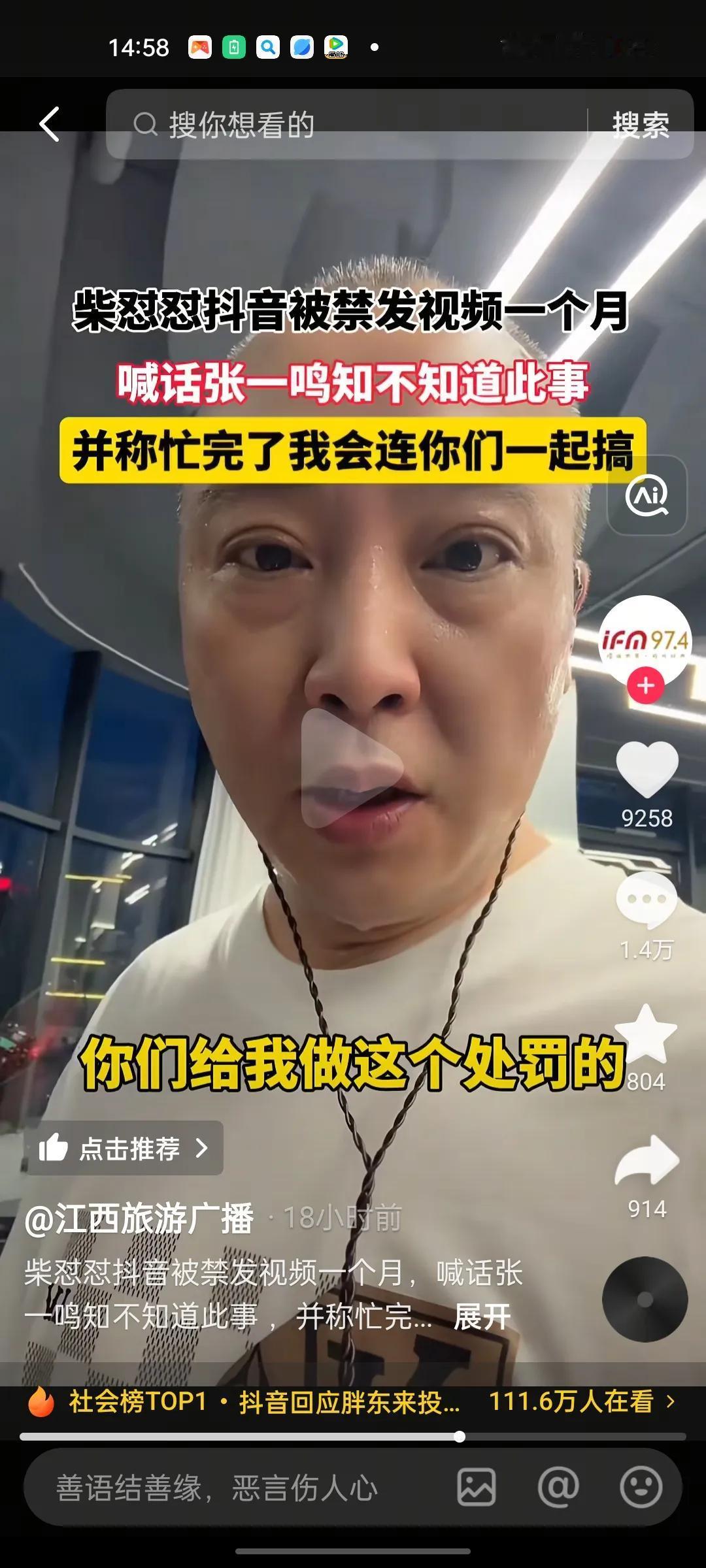 告诉大家一个好消息，柴怼怼被阶段性封号了！
再告诉大家一个天大的好消息，怼怼柴新