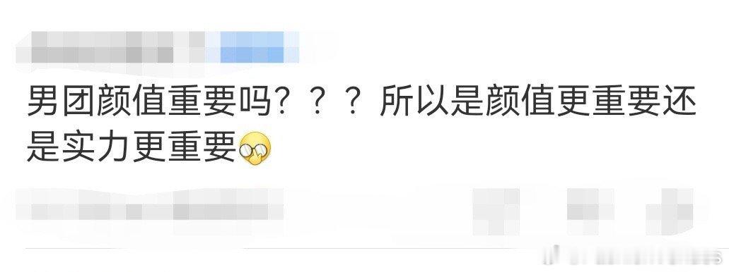 男团颜值重要吗  这个问题还用问吗？看看那些人气男团就知道了！！ 
