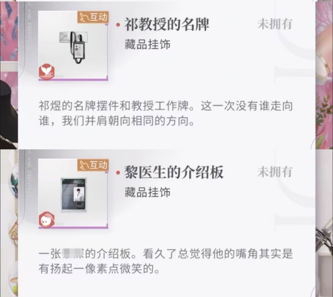 到底谁才是真智性恋天菜真教授恋与深空自有分辨 