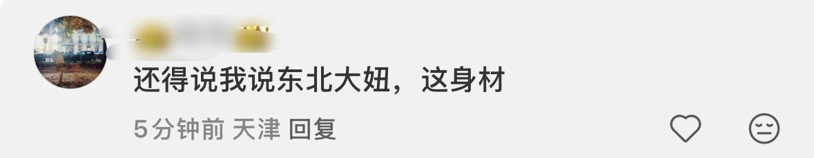 一会山东人一会福建人一会台湾人一会东北人 还有说她中日混血的 你们咋了？
