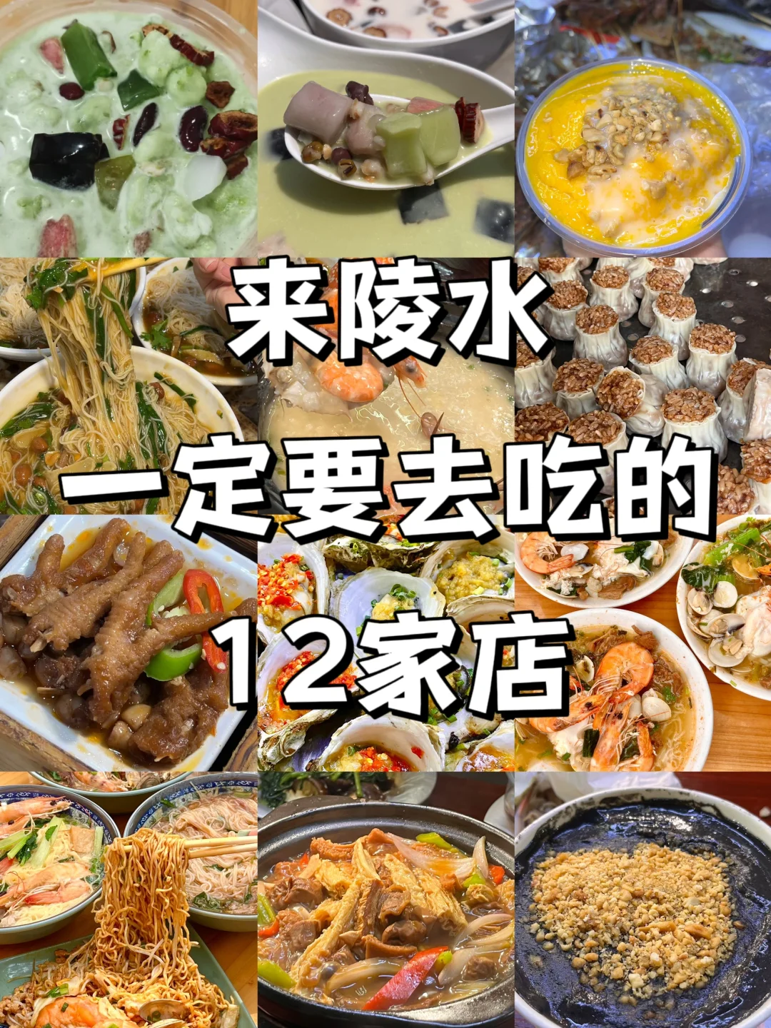 在陵水！本地土著反复吃过十次以上的东西…