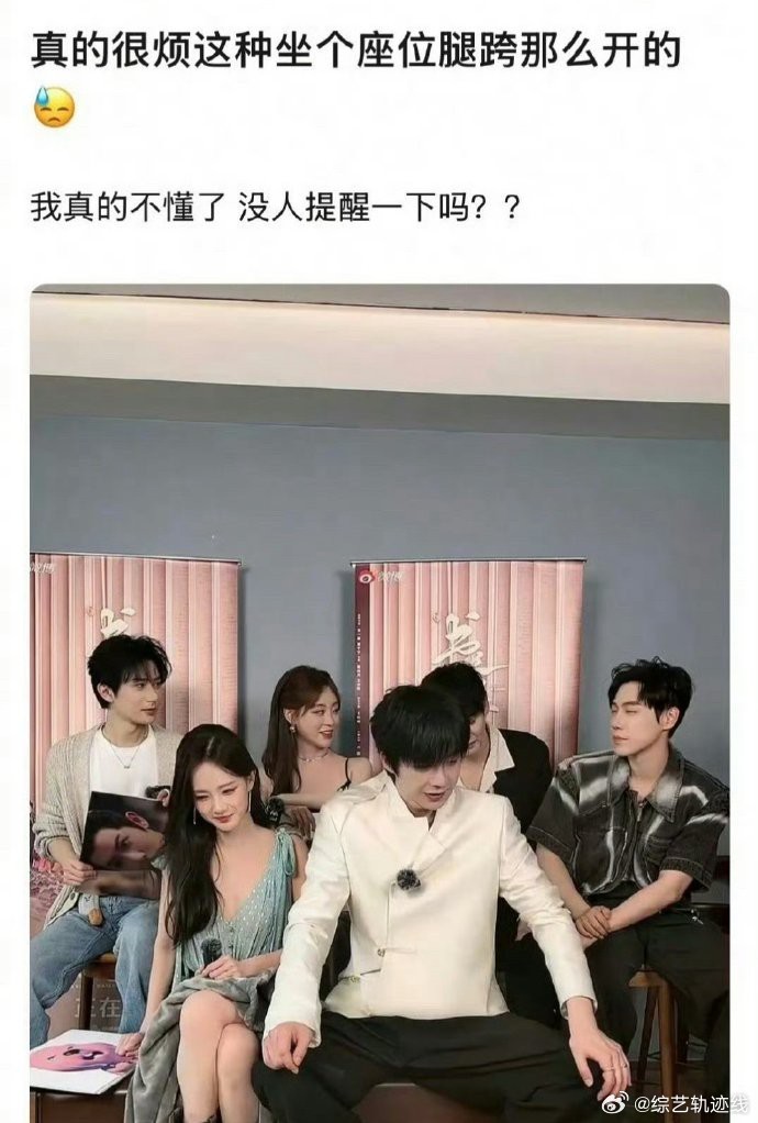 刘宇宁坐姿遭审判，网友：[傻眼] ​​​