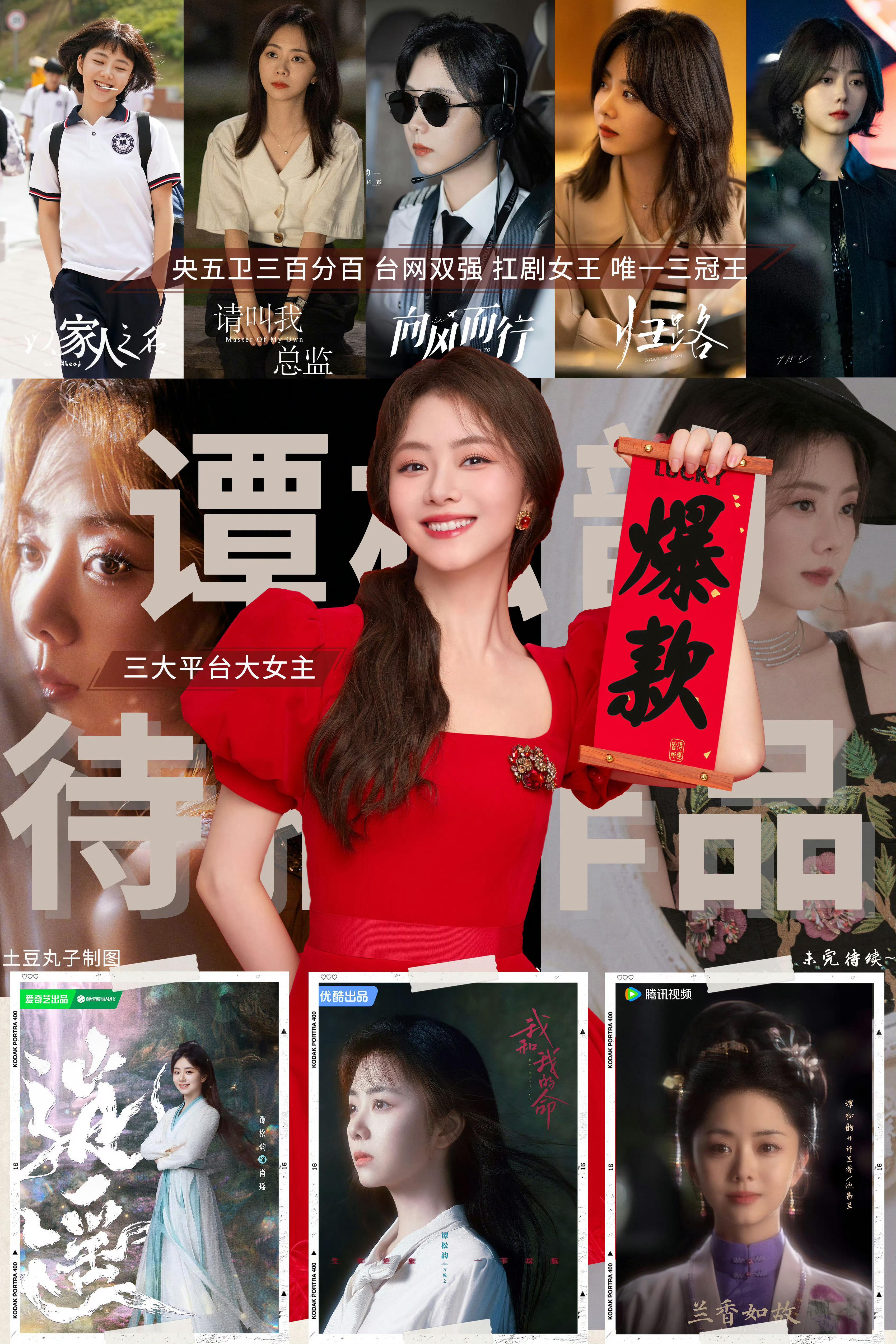 谭松韵王安宇 狂流虽然谭粉想吃饼，也不是给什么饼都吃的吃瓜不如多看看谭松韵的三大