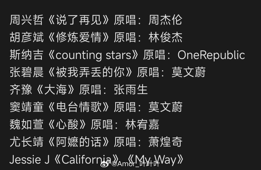 歌手第二期歌单啊，齐豫唱大海，这么大年龄了这么拼…