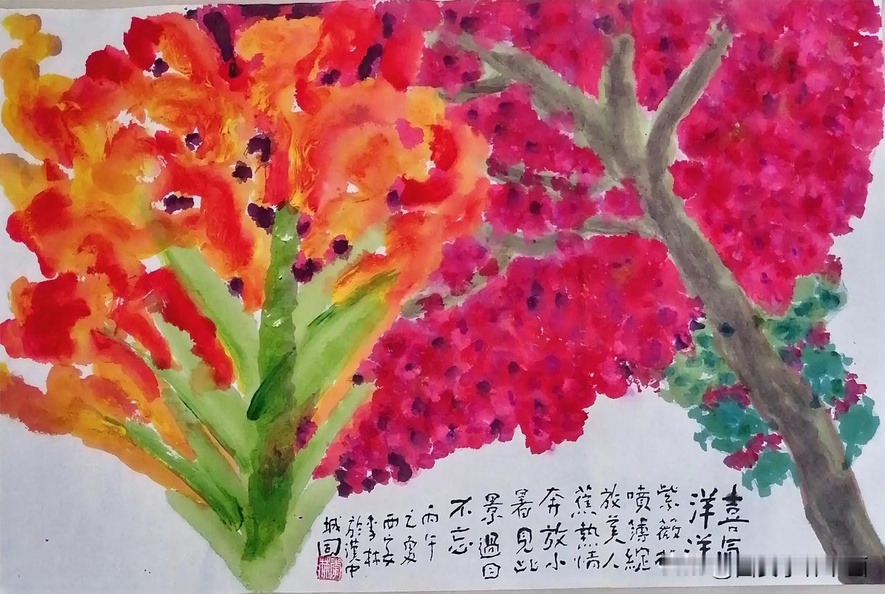 《喜气洋洋。西安李林绘画。每日一画。第1608幅》
题图
紫薇喷薄绽放
美人蕉热