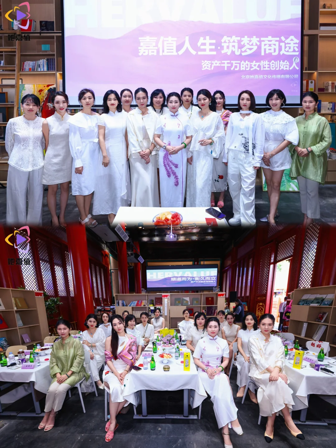 九紫离火运|观·中轴线上的女性创业者下午茶