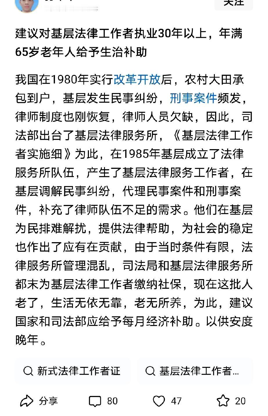 应不应该给予65岁以上基层法律服务者生活补助？关键应该看他们当初从事工作的性质！