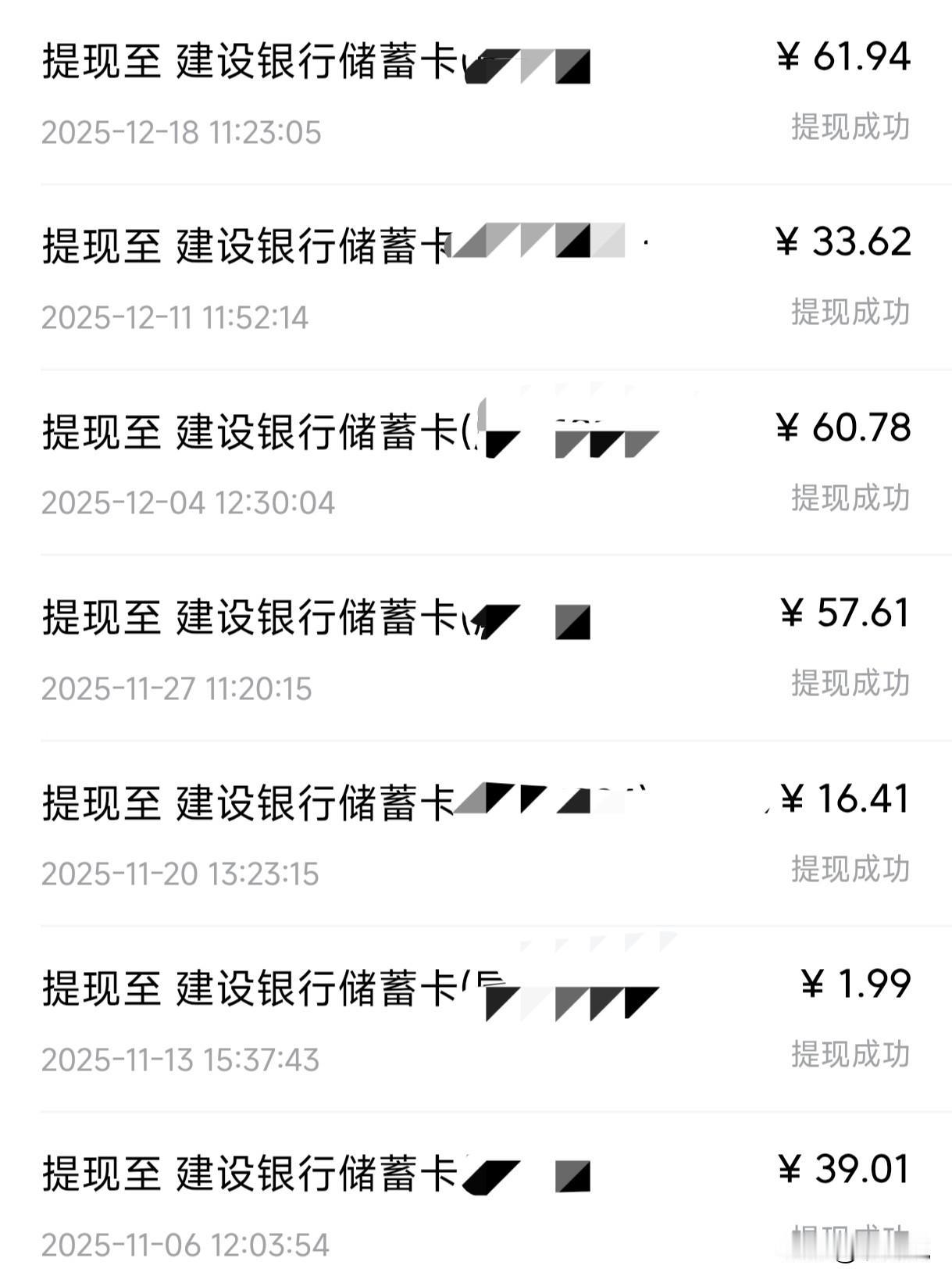 这周提现了60多，相比之前每周几乎挂零的状态，已经好了很多。
我也终于明白了，摆