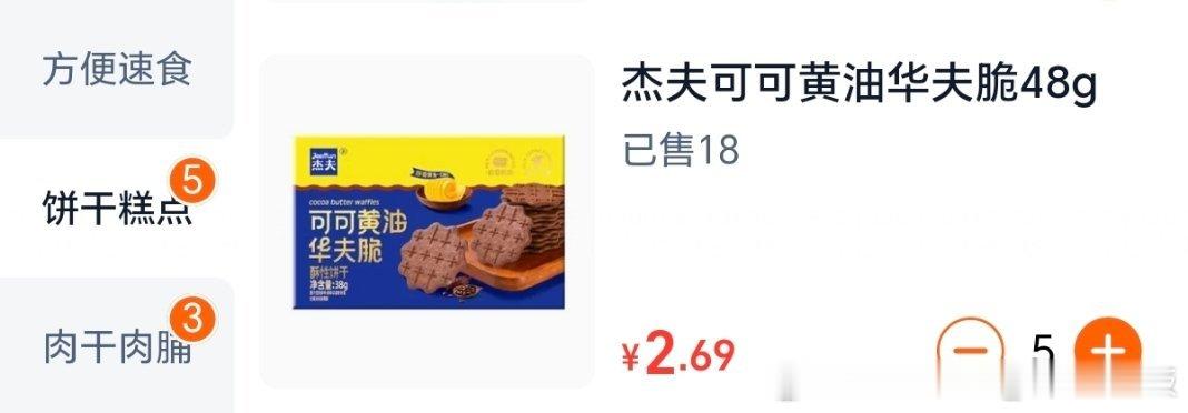 好想来的这个饼干真的超级好吃呀 