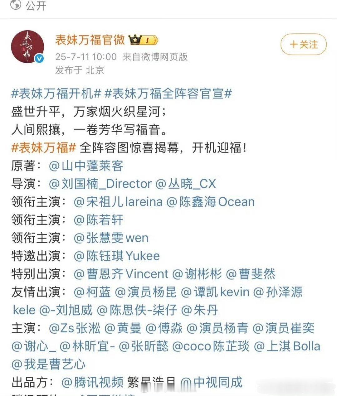 宋祖儿、陈鑫海《表妹万福》女主没有大回车男主，男二却要大回车女二[傻眼] ​​​