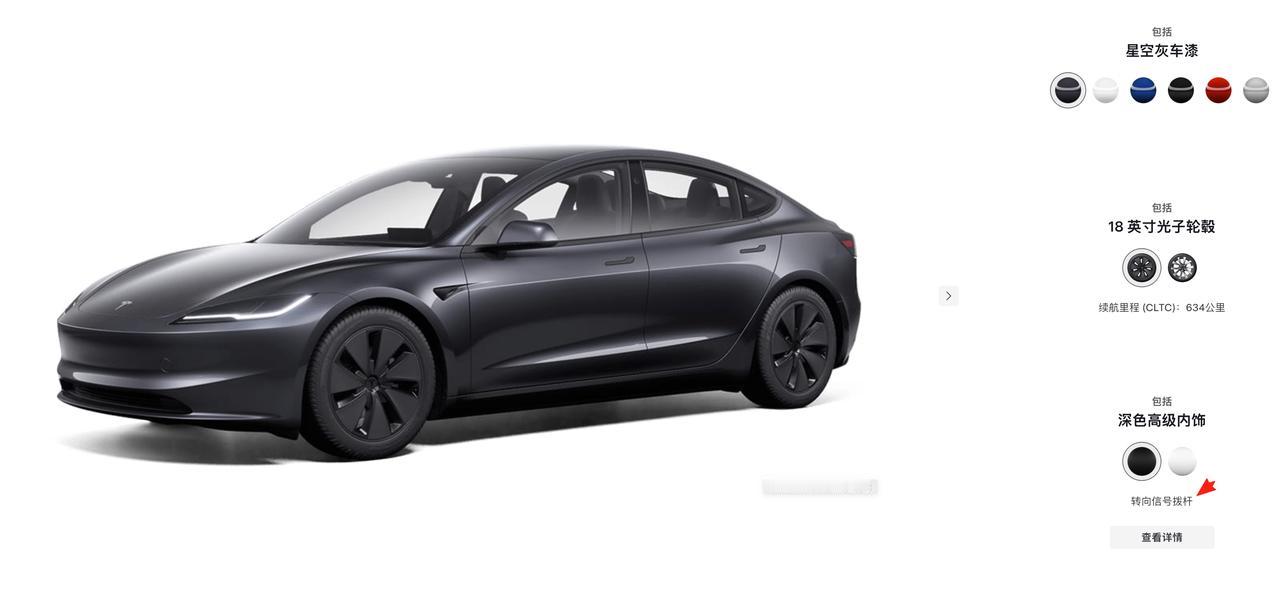 现在下单买特斯拉Model 3，又给标配转向灯拨杆了（此前打转向灯需在方向盘上按