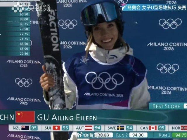 谷爱凌第三滑94.75分谷爱凌飞起来了 米兰冬奥会自由式滑雪女子U型场地决赛，谷
