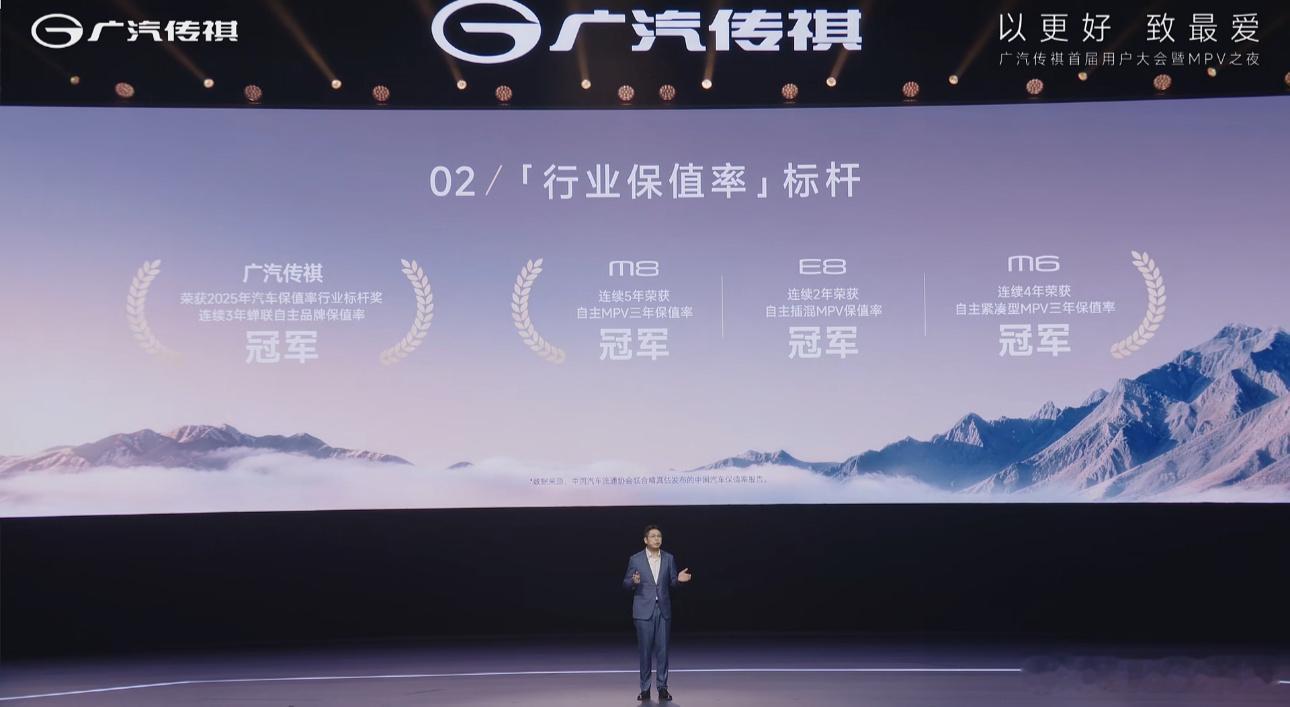 传祺MPV世家传承！全新一代E8 M8 焕新上市发布会开始了~427万车主的青睐