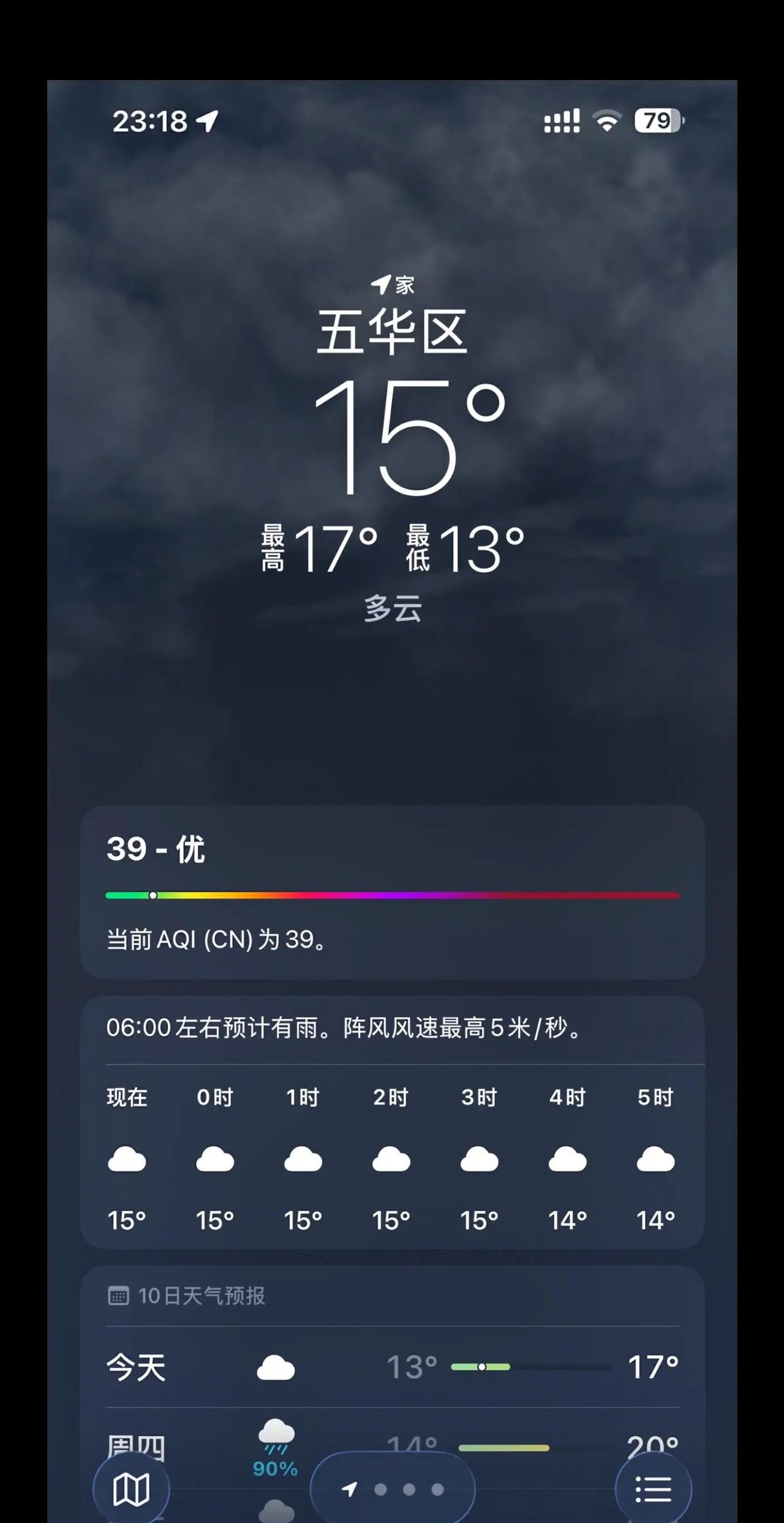 昆明，你干脆直接入冬吧。这夏天不过也罢……😂天气突然变冷了 昆明