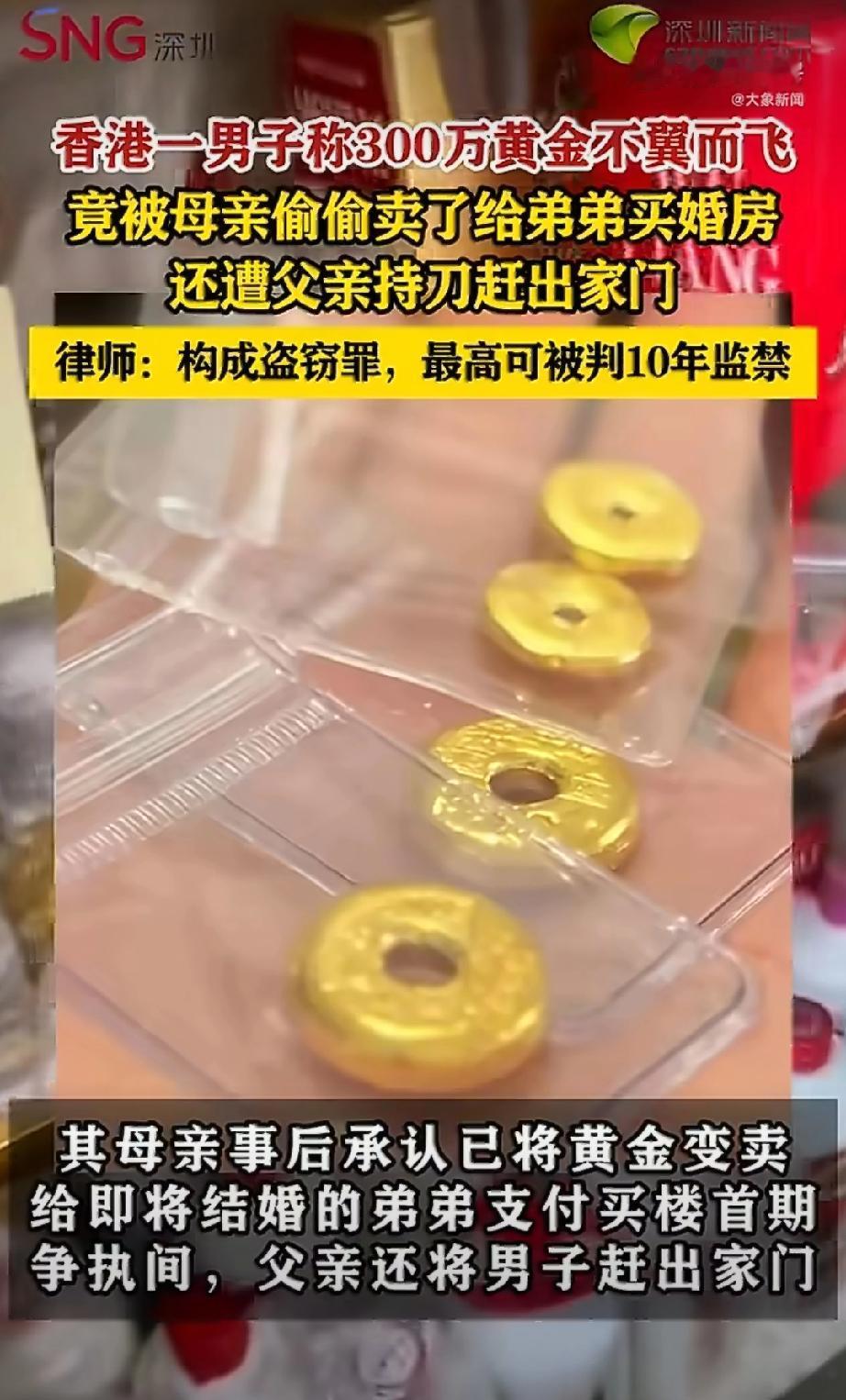 这就是家有不公，宅无宁日吧。
做父母这么偏心，孩子都变成了愁人。

香港一个母亲