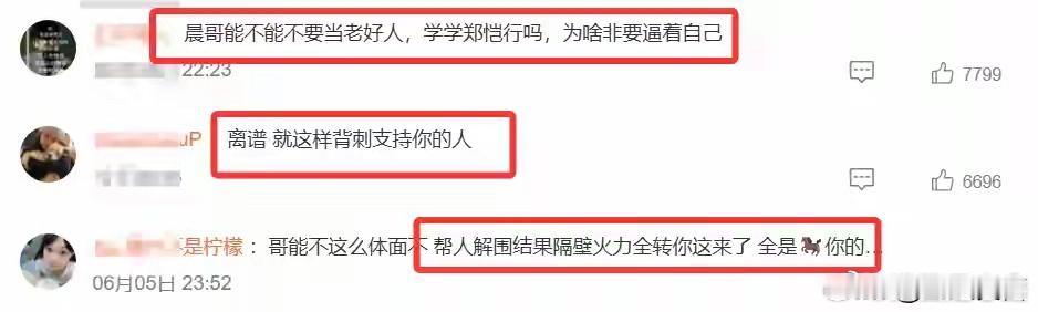 6月5日的《奔跑吧》最新一期播出后，全网争议不断，彻底惹怒无数十年老粉，之前的节