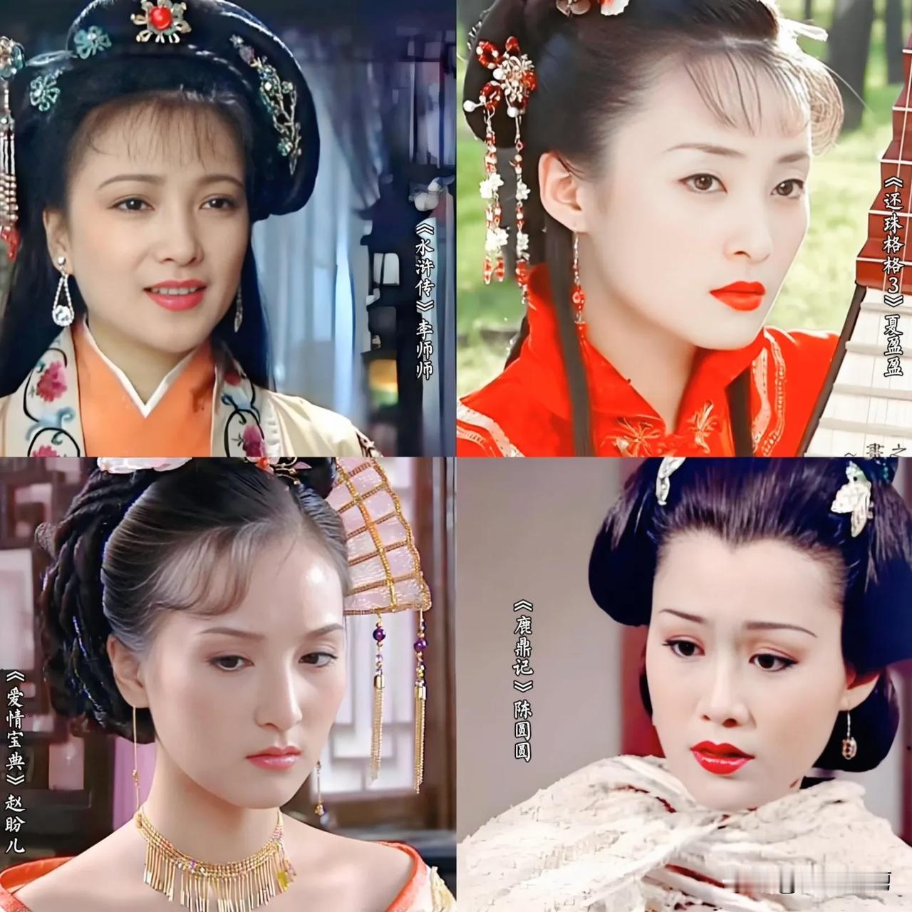 古装电视剧中的那些“青楼女子”，李师师，夏盈盈，师小小，柳如是，牡丹，百合，琼枝