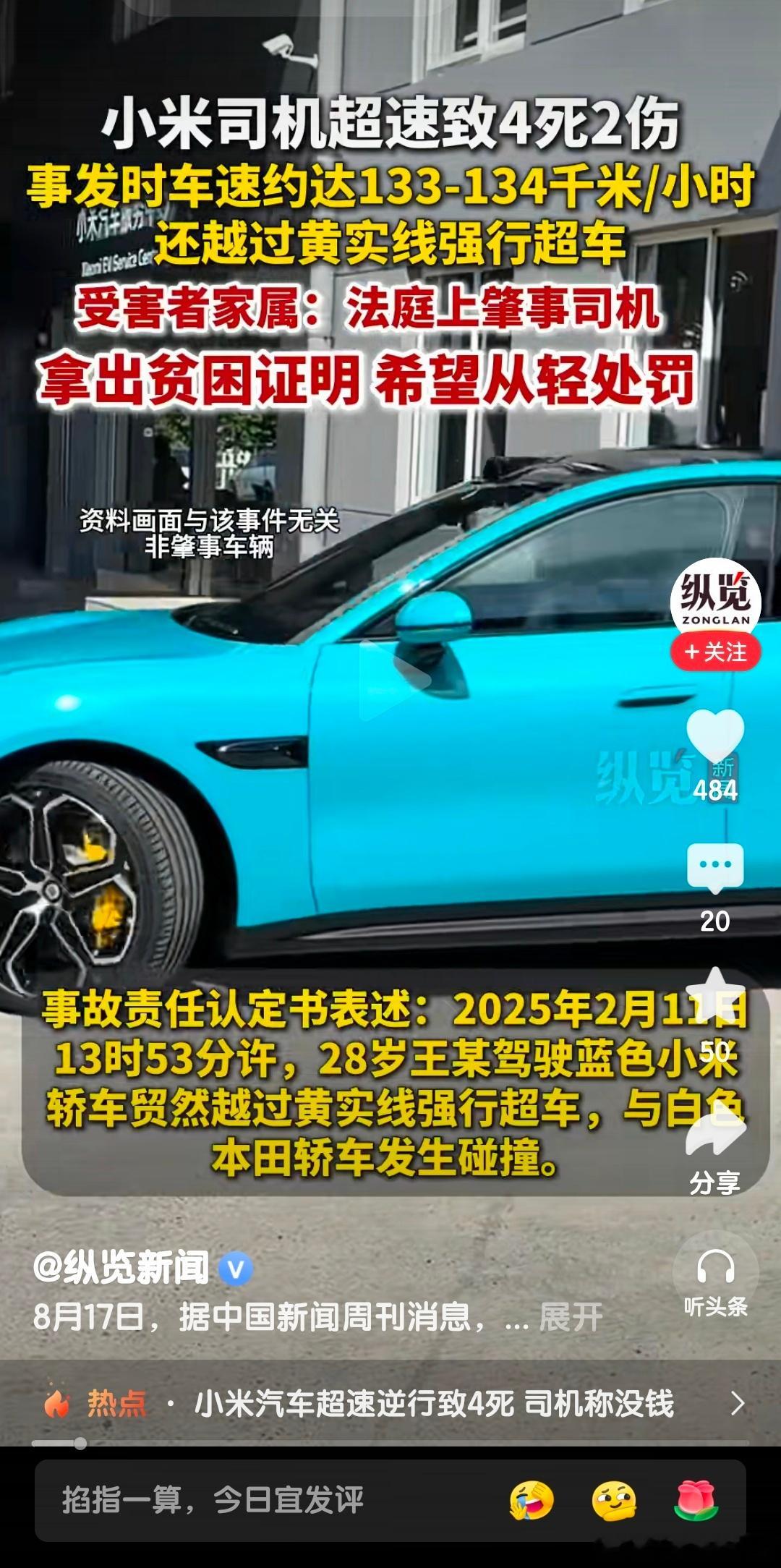 贫困证明可以减刑吗？提了二三十万的车，竟然还是贫困户？ ​​​