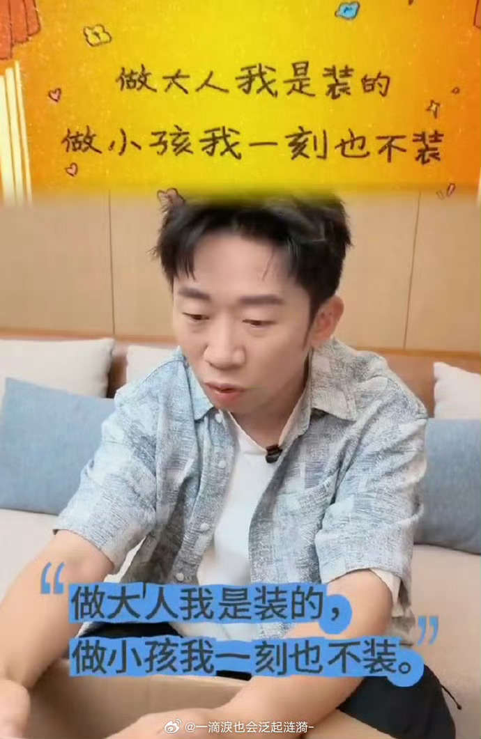 杨迪说自己第一次因为孩子气拿奖状 综艺里尽显童真模样，首次因孩子气收获奖状，这份