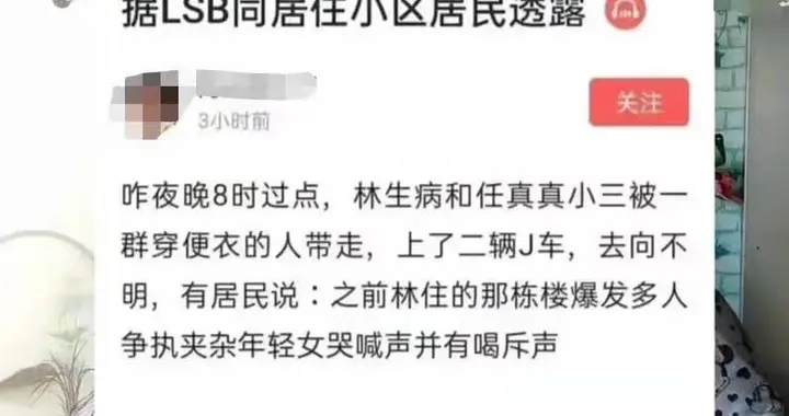 医生 杭州市长热线否认林生斌被带走调查，称网传信息不实
