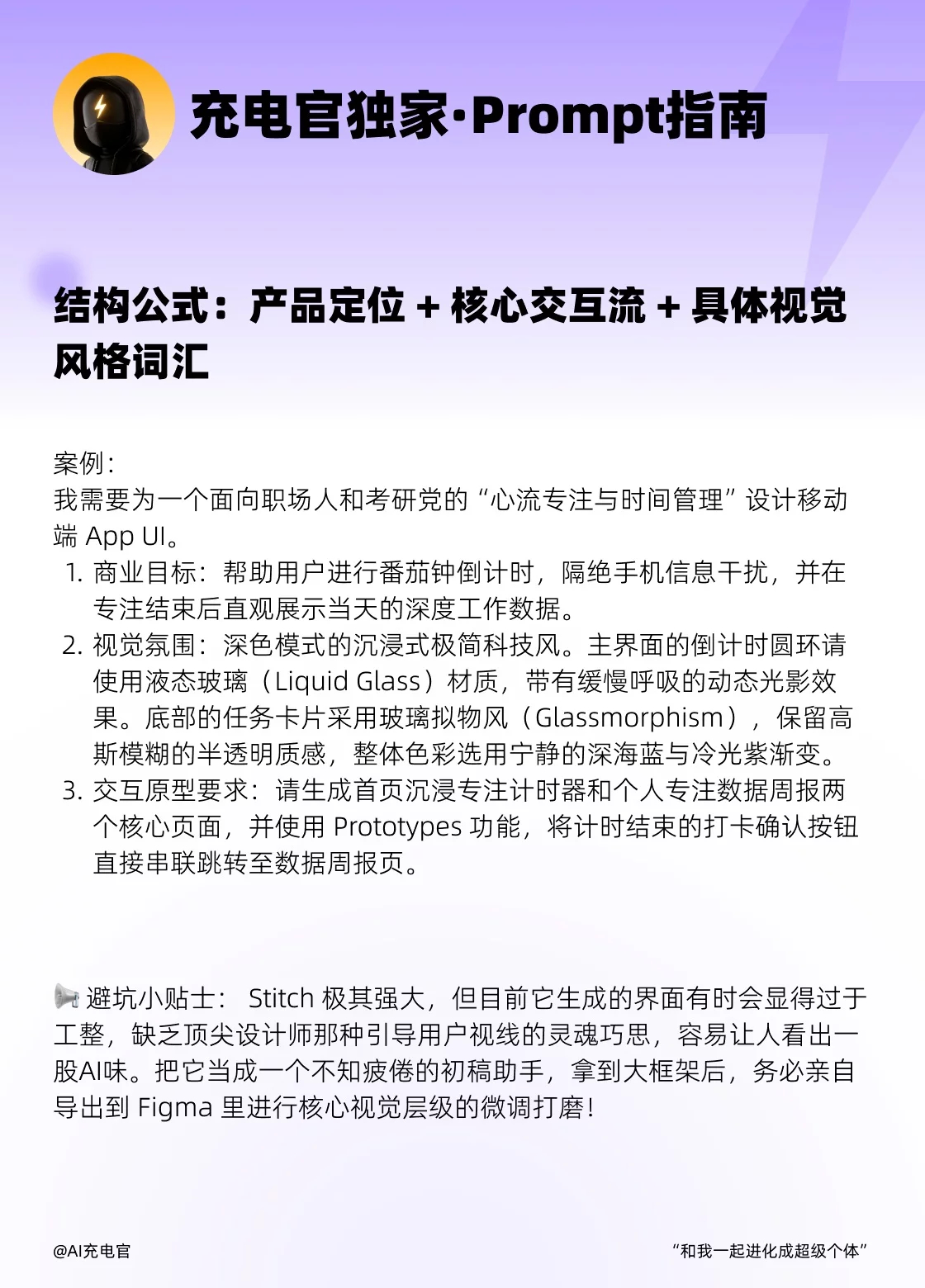 How I AI 今天的主角是Google Labs刚刚重磅升级的AI设计神器—