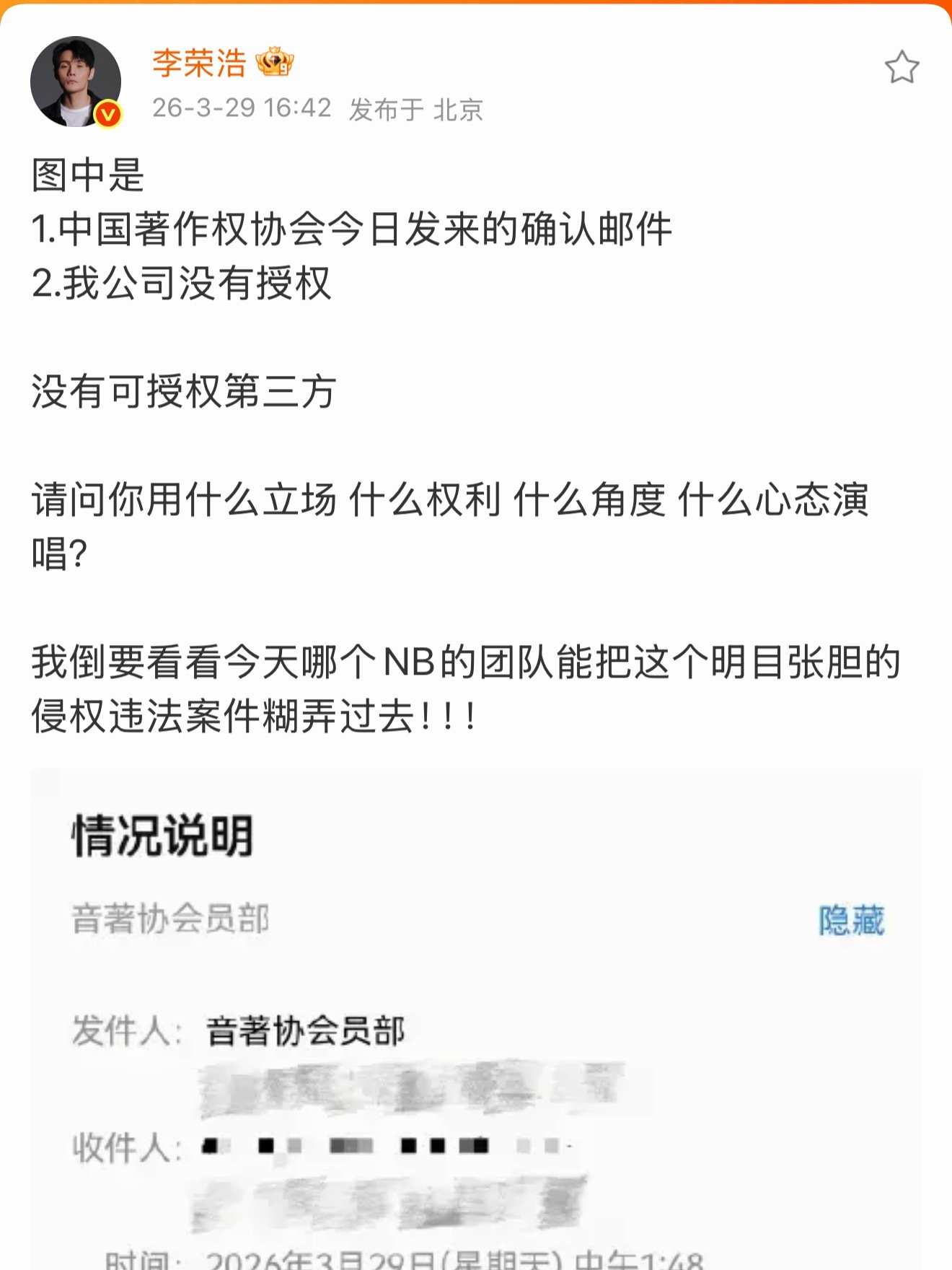 李荣浩：当你有理的时候，啥也别怕，干他 难怪李荣浩气成这样李荣浩4连质问单依纯