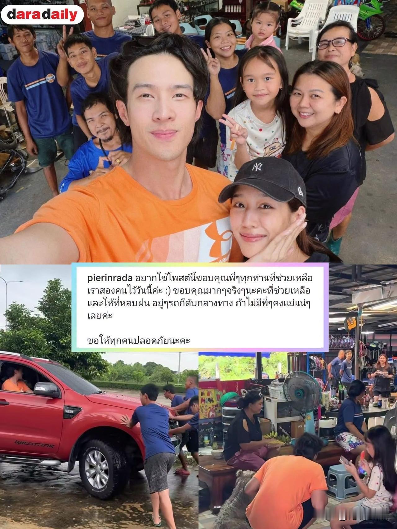 James Ma、Pie发文感谢在大雨中帮自己推车的人。。