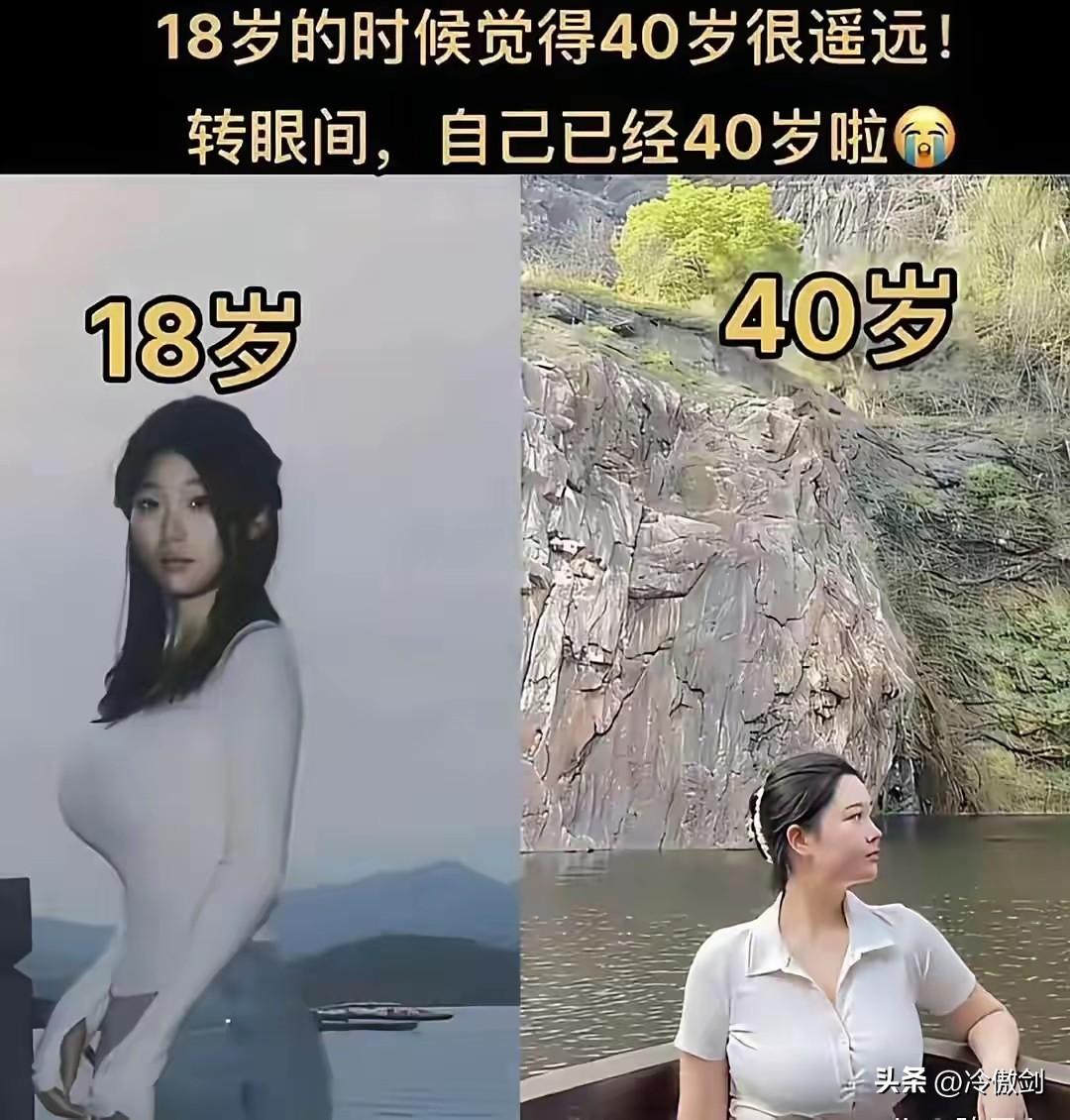 我敢说99%的男人，都喜欢18岁的，因为我就是这样。

女人保养再好，超过40皮