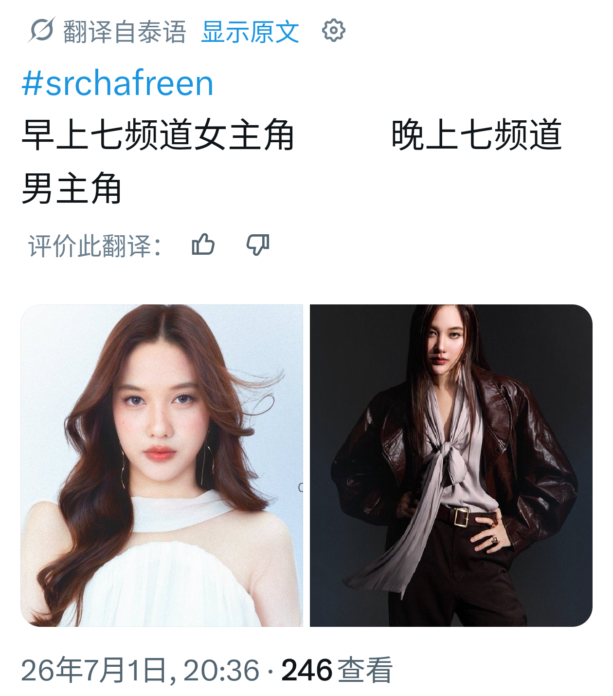 弗林完全可以一人分饰两角