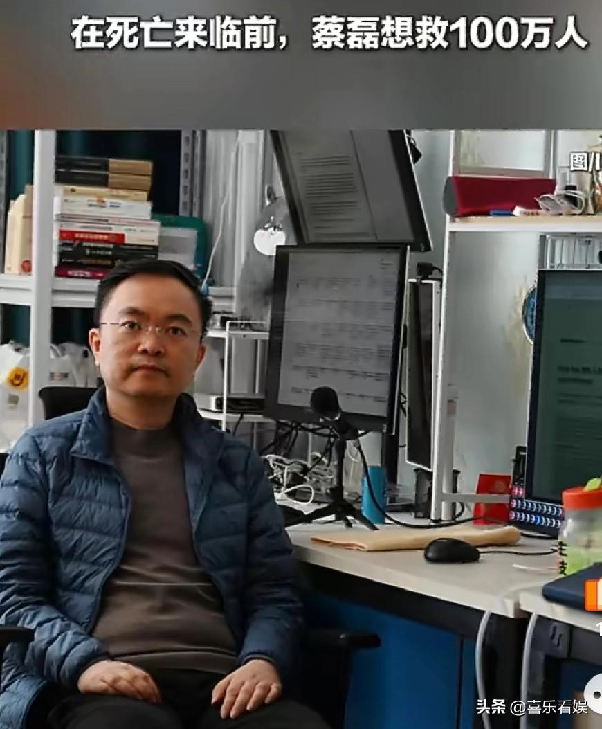 蔡磊，真的令人敬佩！

2月28日，蔡磊这个名字又冲上了热搜，原因还是关于他的病