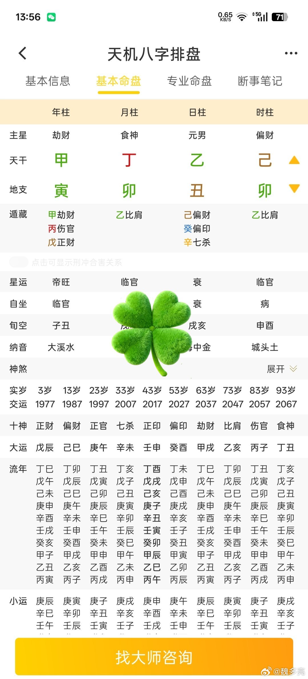 尚先易趣 772         为学日益，反求诸己。        看看下面八