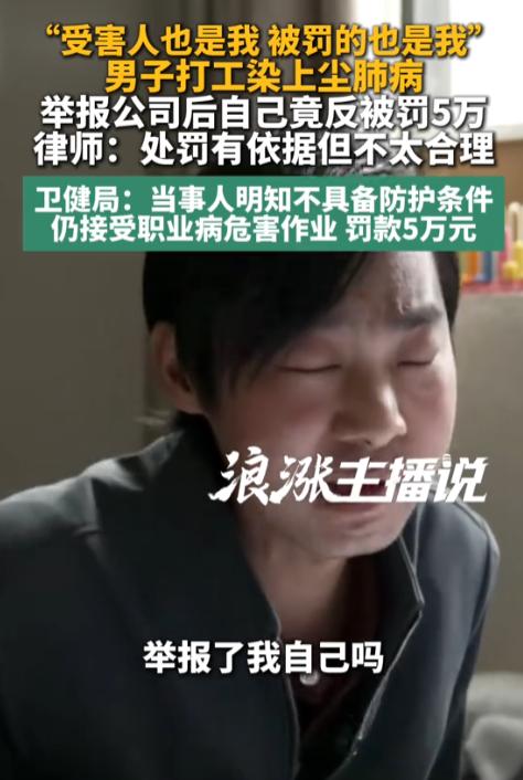 云南昆明，36岁男子打工多年确诊尘肺病三期，连40斤的儿子都抱不动了，为了拿到职