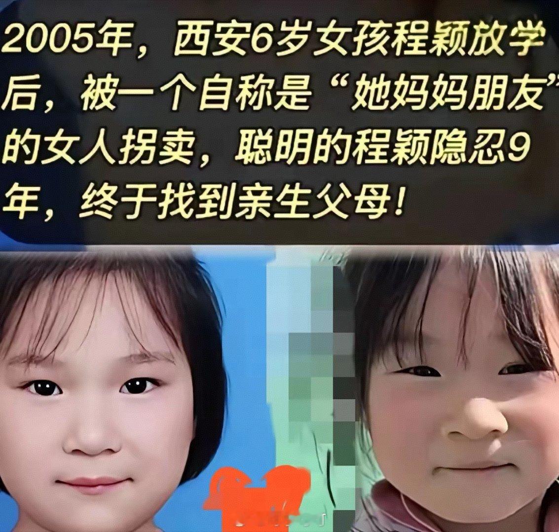 六岁被拐隐忍自救九年，这才是绝境里最耀眼的光看完西安六岁女孩被拐九年自救回家的故