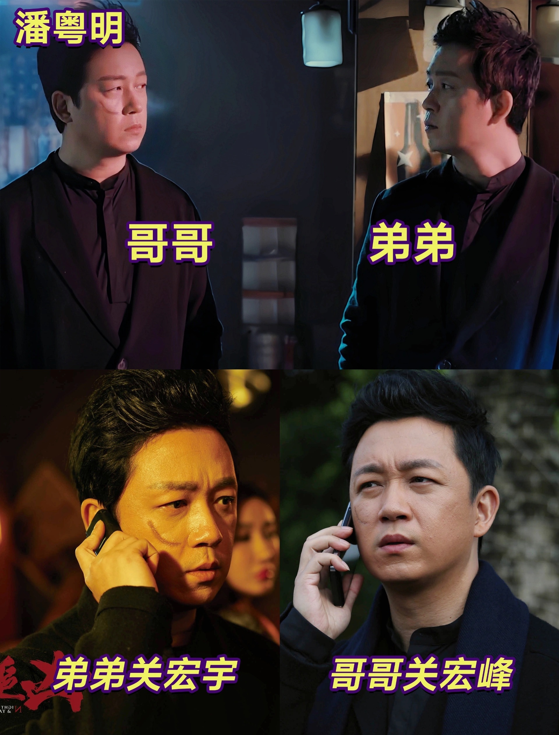 白夜破晓全阵容官宣 回来了这次是真的白月光要回来了，对《白夜追凶》永远念念不忘抓