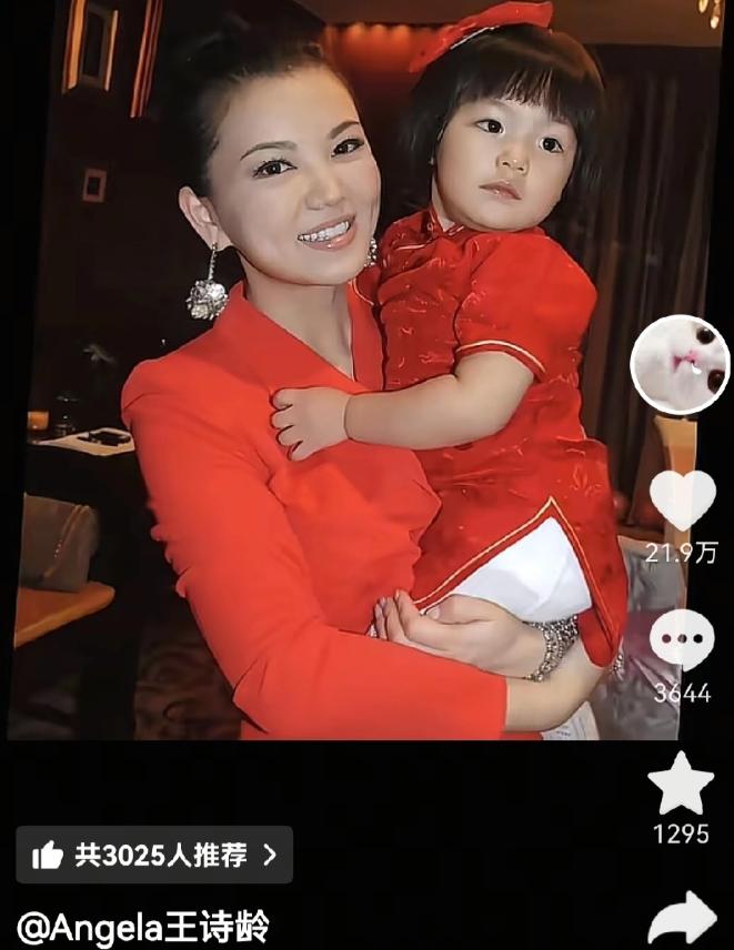 11月23日，王诗龄晒出自己从小到大和母亲的合影后，父亲王岳伦酸溜溜的评论道：“