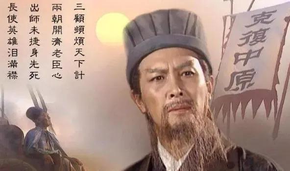 诸葛亮北伐：是执着还是固执？

正方观点 : 诸葛亮为兴复汉室，鞠躬尽瘁，北伐体