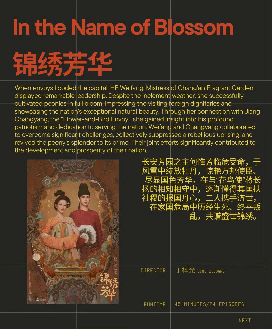 杨紫[超话] 恭喜《生命树》《家业》《锦绣芳华》三部剧入围第22届中美电视节剧集