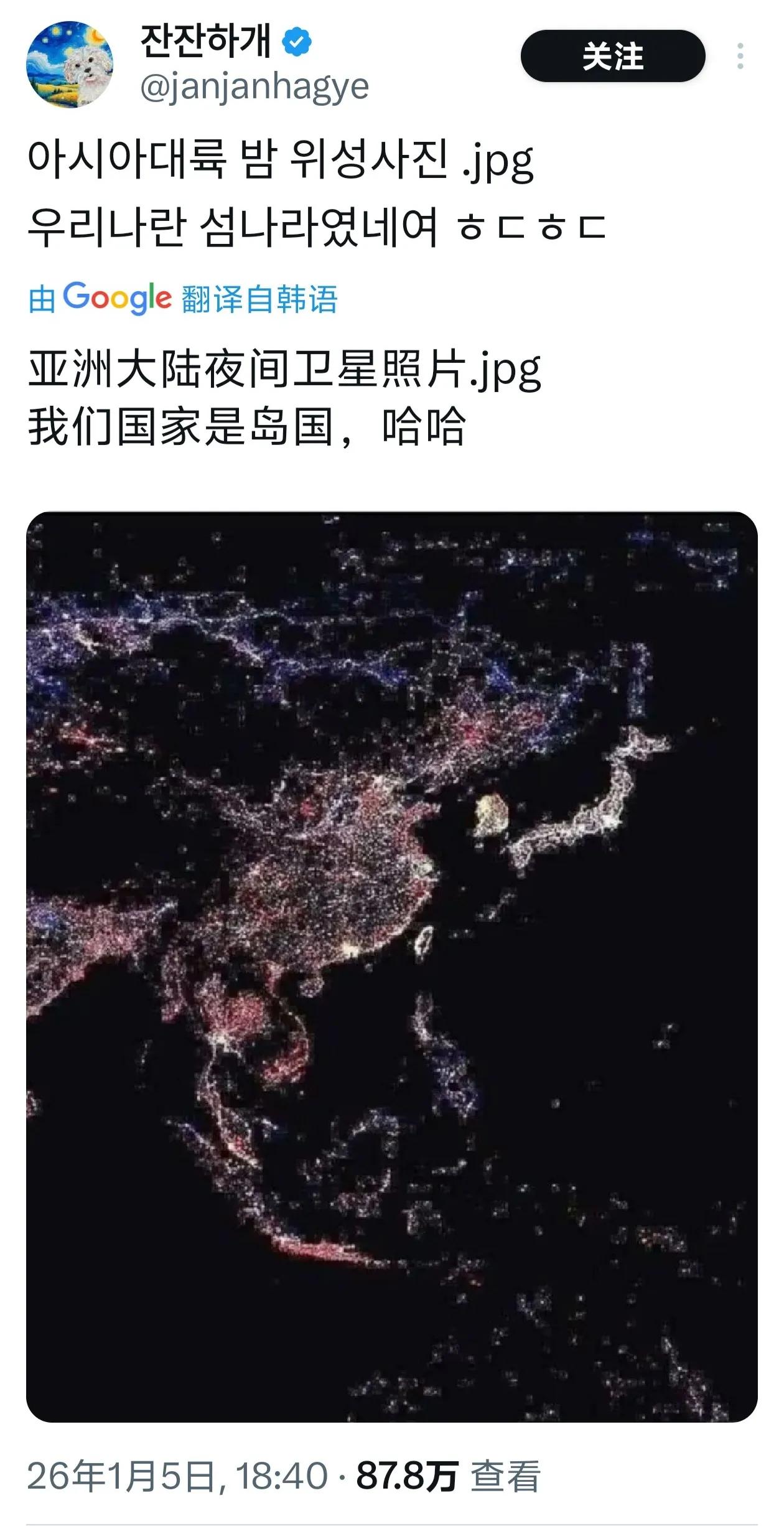 韩国网友发布的东亚地区夜间灯光图，韩国版图清晰可见，但是和日本一样，犹如一个孤岛